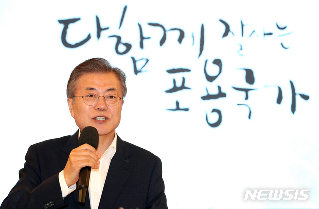 【서울=뉴시스】박진희 기자 = 문재인 대통령이 12일 청와대 영빈관에서 열린 발달장애인 평생케어 종합대책 발표 및 초청 간담회에 참석하여 인사말을 하고 있다. 2018.09.12. pak7130@newsis.com