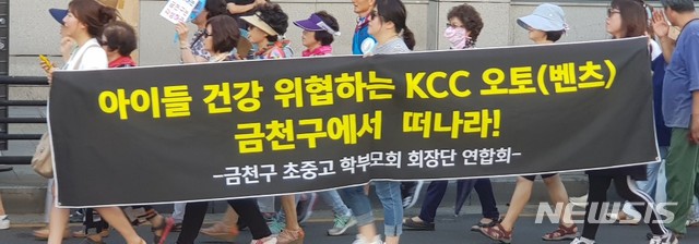 KCC오토, 주거지 밀집지역에 판금·도장시설 '논란'