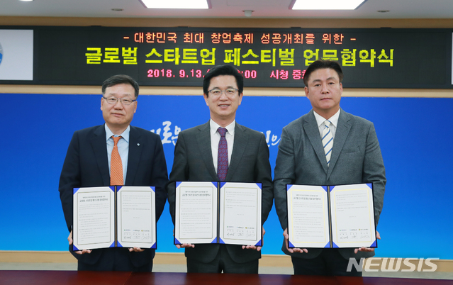 【대전=뉴시스】조명휘 기자 = 허태정(가운데) 대전시장이 13일 오전 시청 중회의실에서 ㈜헤럴드, CEO 클럽 한국지부와 내년 3월 대전에서 열리는 ‘글로벌 스타트업 페스티벌'의 성공 개최를 위한 업무협약을 체결하고 있다. 2018.09.13. (사진= 대전시 제공) photo@newsis.com