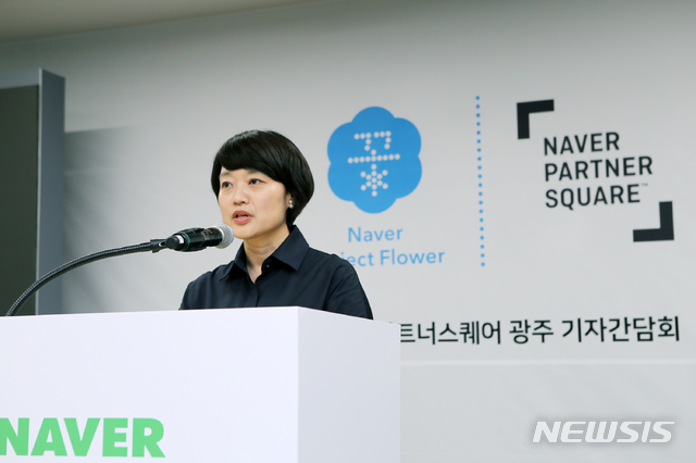 한성숙 네이버 대표 "뉴스 개편, 추석 연휴 뒤 공개"