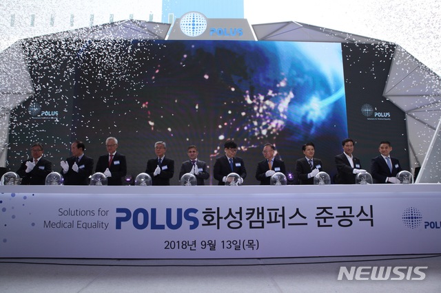 【서울=뉴시스】폴루스는 남승헌 대표(왼쪽에서 여섯번째)와 중소벤처기업부 관계자, 국내외 투자자 등이 참석한 가운데 13일 경기도 화성시 장안 제2첨단산업단지에서 미생물기반 바이오시밀러 생산을 위한 신공장 준공식을 개최했다.(사진=폴루스바이오팜 제공)