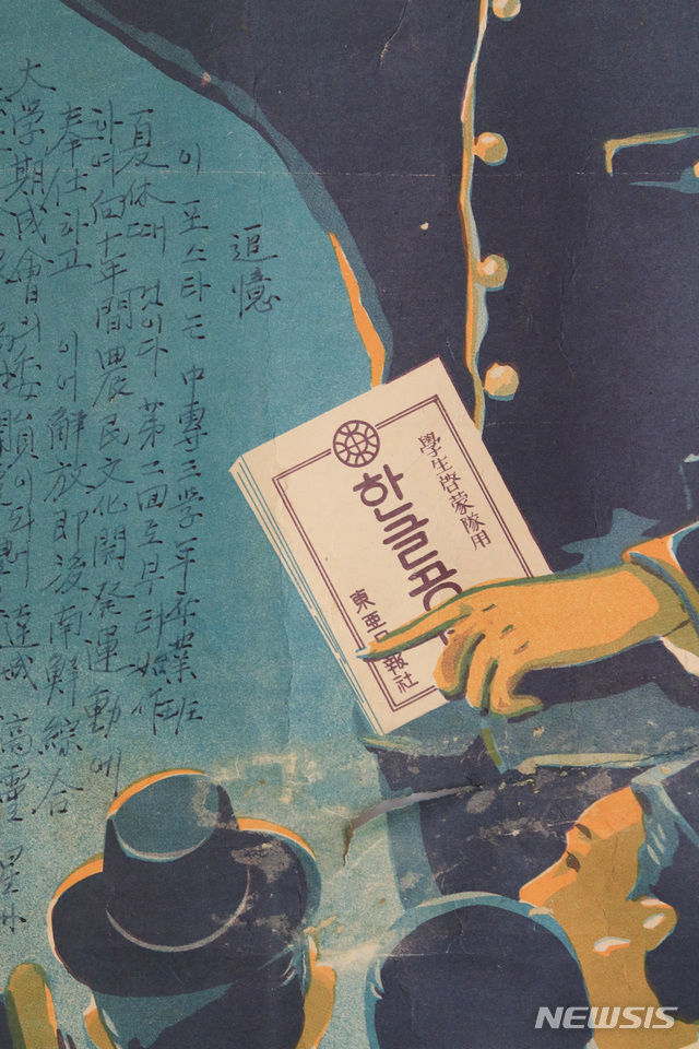 제4회 계몽운동 포스터