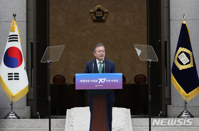 【서울=뉴시스】박진희 기자 = 문재인 대통령이 13일 서울 서초구 대법원에서 열린 대한민국 사법부 70주년 기념식에 참석해 축사하고 있다. 2018.09.13. pak7130@newsis.com