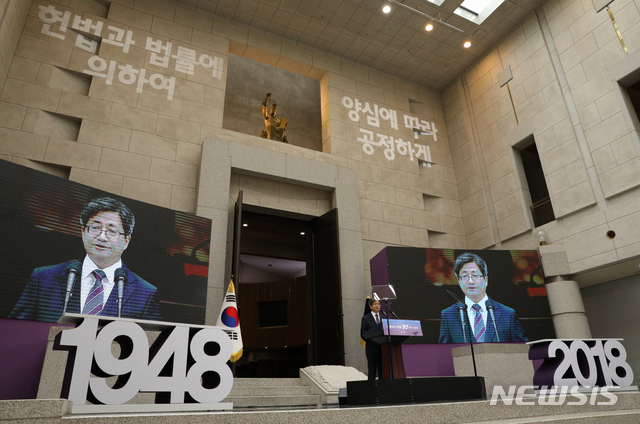 【서울=뉴시스】박진희 기자 = 김명수 대법원이 13일 서울 서초구 대법원에서 열린 대한민국 사법부 70주년 기념식에 참석하여 기념사를 하고 있다. 2018.09.13. pak7130@newsis.com
