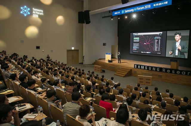 【서울=뉴시스】삼성 AI 포럼 2018. 뉴시스DB 2018.09.13. (사진=삼성전자 제공) photo@newsis.com
