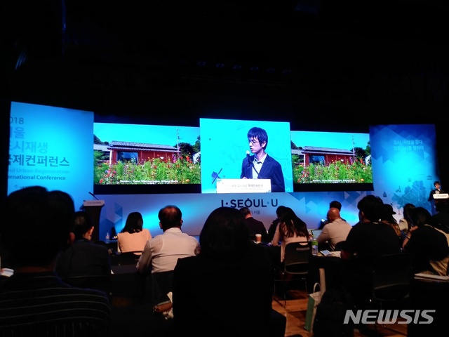 서울 도시재생 국제컨퍼런스서 발표하는 야기 켄타로 히로시마대 교수