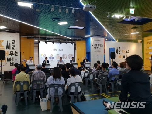 【서울=뉴시스】지난 13일 서울광장에서 성황리에 개막한 '2018 서울 도시재생 엑스포'는 지난 7년간 서울시가 진행해온 도시재생 사업에 대한 성과와 과제를 시민들과 공유하기 위해 마련됐다. <사진=윤슬기 기자> 2018.09.14