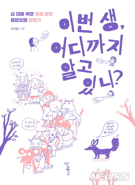 [교육책] 호감있는 아이로 키우는 엄마 공부·똑똑한 아이보다 단단한 아이로 키워라·이번 생 어디까지 알고 있니?·3살 부자가 되는 경제교육을 시작하라 