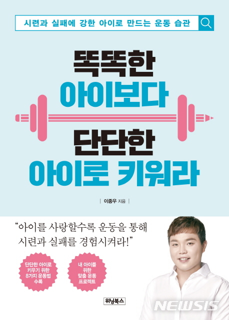 [교육책] 호감있는 아이로 키우는 엄마 공부·똑똑한 아이보다 단단한 아이로 키워라·이번 생 어디까지 알고 있니?·3살 부자가 되는 경제교육을 시작하라 