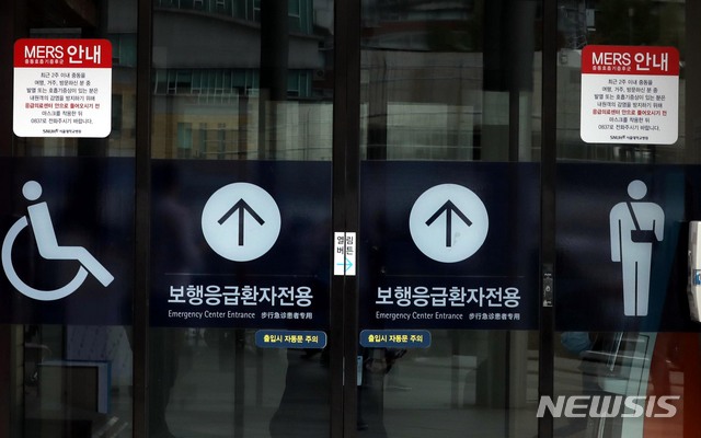 【서울=뉴시스】조성봉 기자 = 14일 오후 서울 종로구 서울대학교 병원 응급의료센터 입구에 메르스(MERS·중동호흡기증후군) 관련 안내 문구가 게시되어 있다.&nbsp; 이날 질병관리본부는 메르스 밀접접촉자 21명 전원을 대상으로 메르스 1차 검사를 실시한 결과 모두 음성으로 나왔다고 발표했다. 2018.09.14. suncho21@newsis.com
