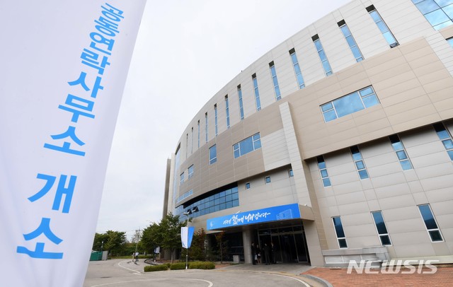 【개성공단=뉴시스】 남북공동연락사무소 모습. 