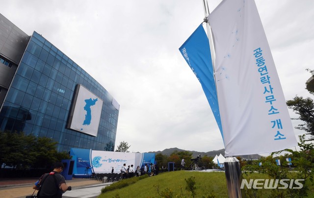 【개성공단=뉴시스】 사진공동취재단 = 개성 남북공동연락사무소. photo@newsis.com