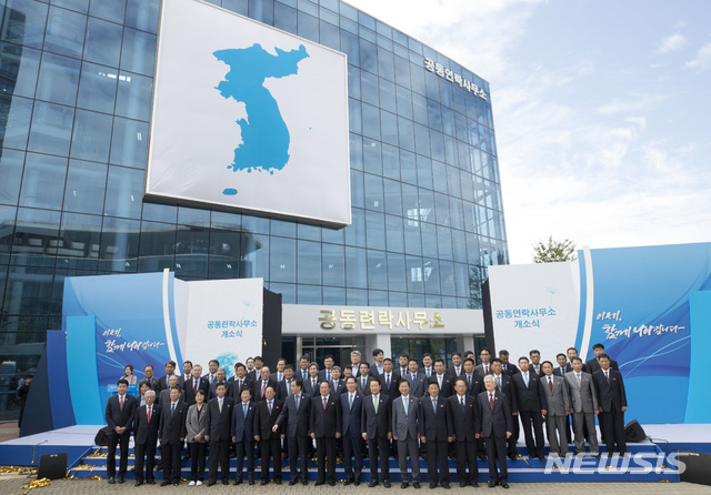 【개성=뉴시스】사진공동취재단 = 14일 오전 개성공단에서 열린 남북공동연락사무소 개소식에서 남측 조명균 통일부장관과 북측 리선권 조국평화통일위원회 위원장 등 참석인사들이 기념촬영을 하고 있다. 2018.09.14. photo@newsis.com