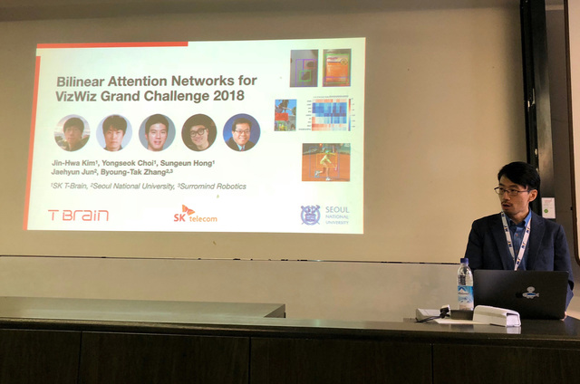 SK텔레콤 AI센터 T-Brain 김진화 박사가 ‘VizWiz Grand Challenge 2018’에서 수상자 발표로 연구 내용을 소개하고 있다.