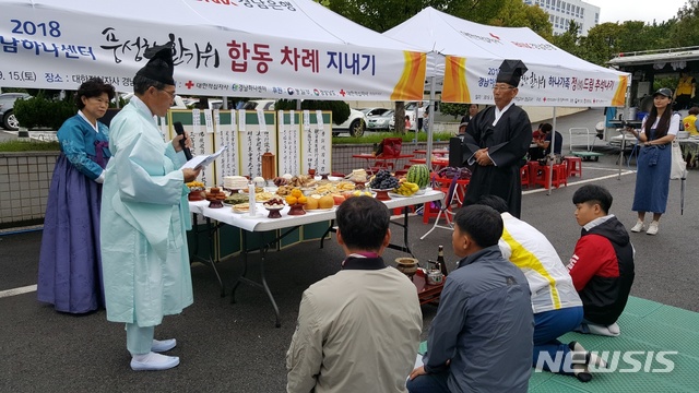 【창원=뉴시스】김기진 기자 =대한적십자사 경남하나센터(센터장 윤미자)는 지난 15일 대한적십자사 경상남도지사에서 ‘2018년 북한이탈주민과 함께하는 추석맞이 행사’를 개최했다고 밝혔다. 2018.09.16. (사진=적십자 경남지사 제공) photo@newsis.com