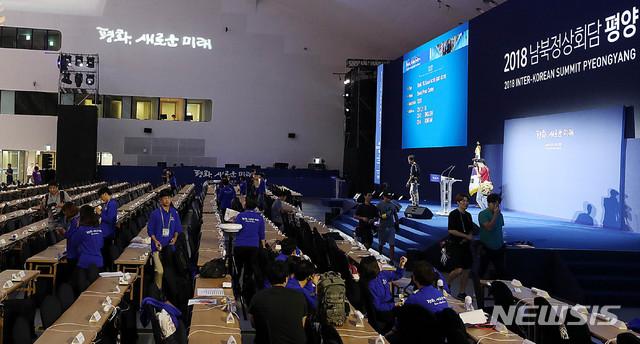【서울=뉴시스】추상철 기자 = '평화, 새로운 미래'를 슬로건으로 한 3차 남북정상회담을 이틀 앞둔 16일 오후 문을 연 서울 중구 동대문디자인플라자(DDP)에 마련된 서울 프레스 센터에서 세계 각국 취재진들과 진행요원으로 붐비고 있다. 2018.09.16.scchoo@newsis.com