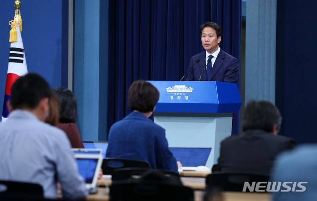 【서울=뉴시스】전신 기자 = 평양 남북정상회담 준비위원장인 임종석 비서실장이 16일 청와대 춘추관 대브리핑룸에서 제3차 남북정상회담 공식수행원 및 특별수행원 명단을 발표하고 있다. 2018.09.16. photo1006@newsis.com