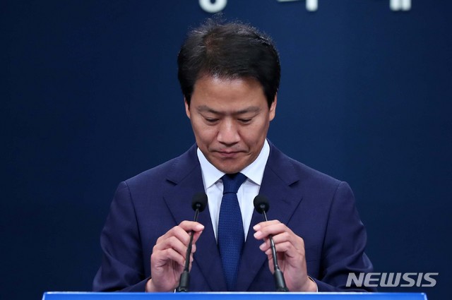 【서울=뉴시스】전신 기자 = 평양 남북정상회담 준비위원장인 임종석 비서실장이 16일 청와대 춘추관 대브리핑룸에서 제3차 남북정상회담 공식수행원 및 특별수행원 명단을 발표하고 있다. 2018.09.16. photo1006@newsis.com