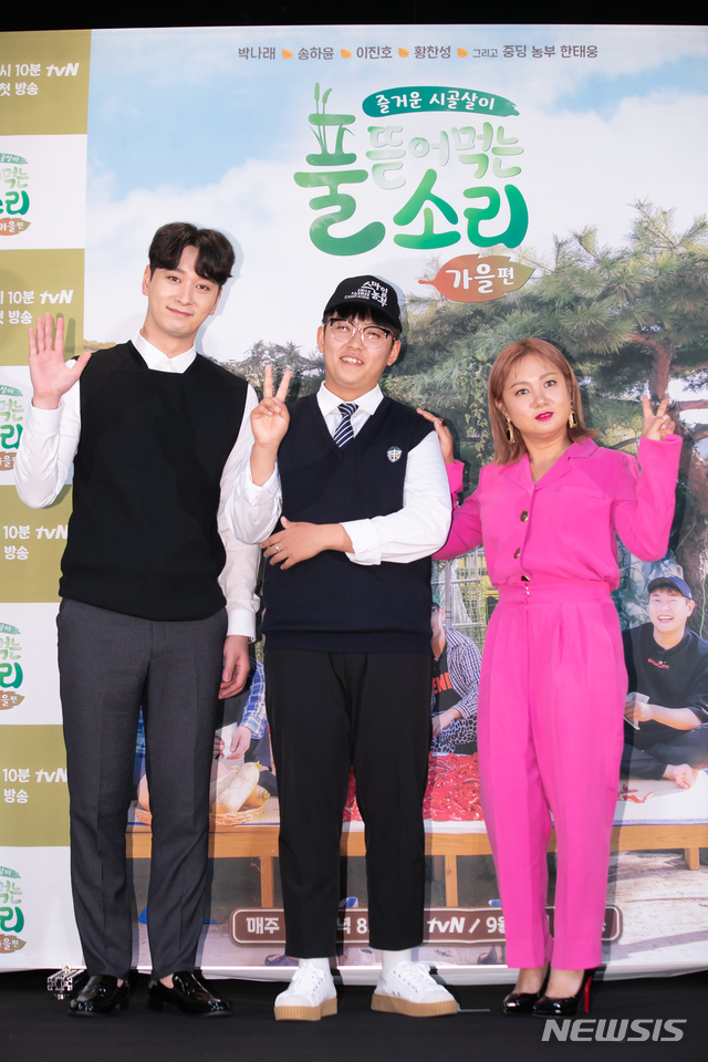 왼쪽부터 황찬성, 한태웅, 박나래