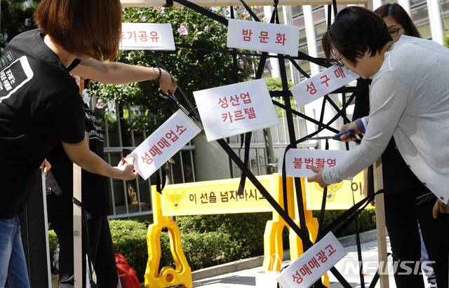 【서울=뉴시스】최동준 기자 = 성매매해결을위한전국연대 등 시민단체 회원들이 17일 서울 서대문구 경찰청 앞에서 '성매매알선, 구매포털사이트 공동고발 기자회견'을 열고 철처한 수사와 사이트 폐쇄, 불법수익 몰수 등을 촉구하는 퍼포먼스를 하고 있다. 2018.09.17. photocdj@newsis.com