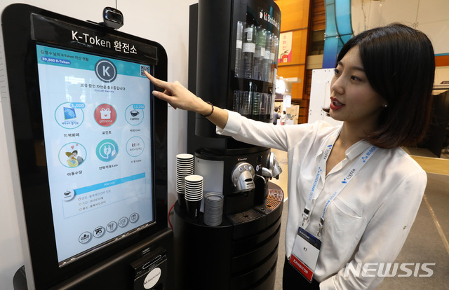 암호화폐 상용화 성공사례 나올까…KT '지역화폐', LGU+ '해외결제'