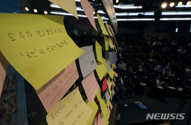 【서울=뉴시스】고승민 기자 = 17일 오후 서울 광화문 KT스퀘어에서 보건복지부와 국민연금공단 주최로 '국민연금 개선, 국민의 의견을 듣습니다' 국민 참여 토론회가 열리고 있다. 참가자들이 국민연금에 대한 메세지를 적은 포스트잇이 게시돼 있다. 2018.09.17. kkssmm99@newsis.com