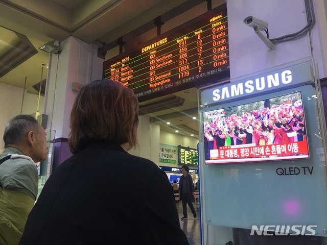 【대구=뉴시스】배소영 기자 = '2018남북정상회담평양'의 첫날인 18일 오전 대구 동구 동대구역 대합실에서 시민들이 텔레비전에서 생중계되는 문재인 대통령과 김정은 북한 국무위원장의 만남을 지켜보고 있다. 2018.09.18. soso@newsis.com
