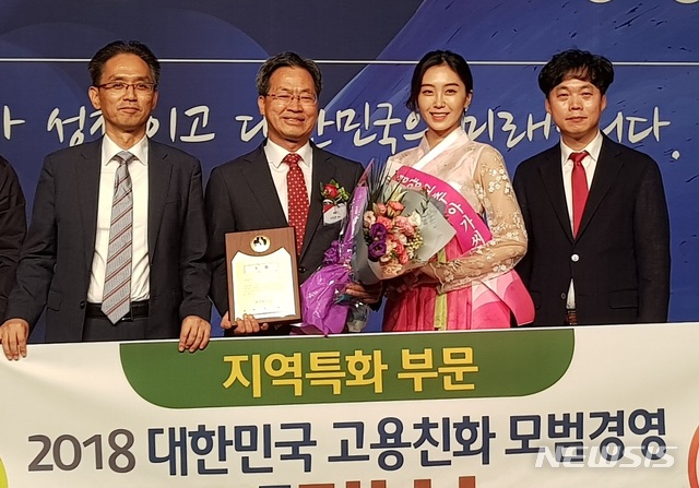  【영양=뉴시스】김진호 기자 = 오도창(왼쪽에서 두번째) 영양군수가 18일 서울 더플라자호텔에서 열린 '2018 대한민국 고용친화 모범경영 대상' 시상식에서 지역특화 부문 대상을 수상한 뒤 기념사진을 찍고 있다. 2018.09.18 (사진=영양군 제공) photo@newsis.com