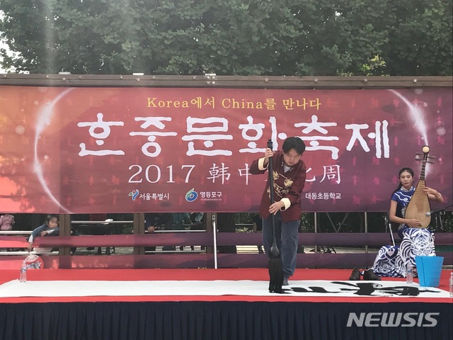 영등포구, 추석연휴 내외국인 함께하는 한중문화축제 