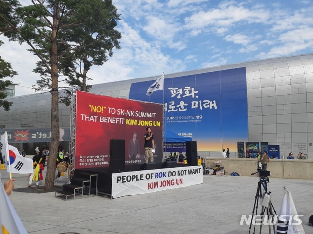 【서울=뉴시스】류병화 기자 = 애국문화협회, 북한자유인권글로벌네트워크 등이 18일 오후 2시께 남북정상회담 프레스센터가 설치된 서울 중구 DDP 앞 광장에서 기자회견을 열고 있다. 2018.09.18.