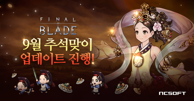 게임업계, 추석 맞이 이벤트 풍성…송편 아이템 등장