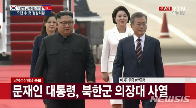 [평양정상회담]文대통령, 北의장대 사열·분열…사상 첫 예포 발사도