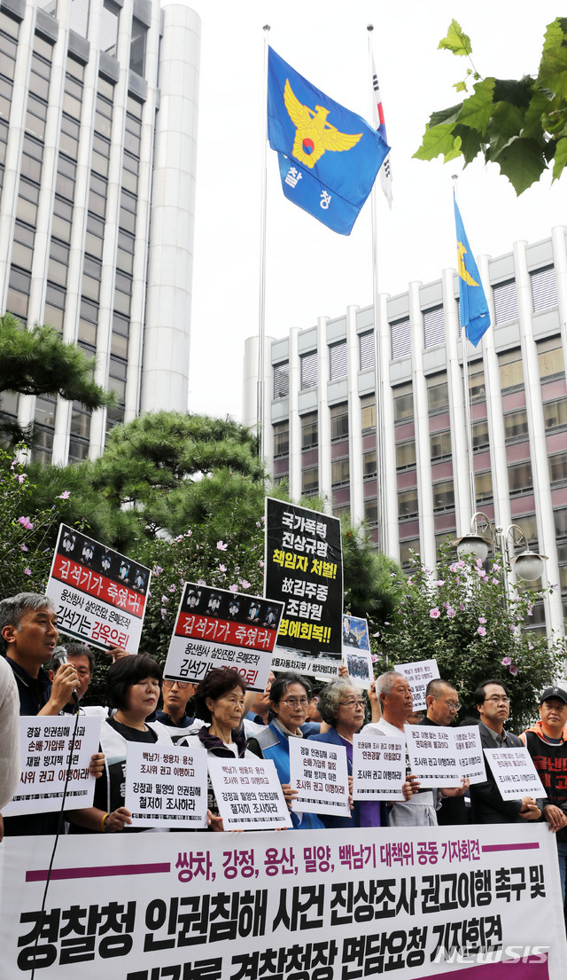 【서울=뉴시스】박주성 기자 = 금속노조 쌍용자동차 지부, 밀양 송전탑반대 대책위, 백남기 투쟁본부, 용산참사진사규명위, 강정마을 해군기지반대 주민대책위 관계자들이 18일 오전 서울 서대문구 경찰청 앞에서 ‘경찰청 인권침해 사건 진상조사 권고이행 촉구 및 민갑룡 경찰청장 면담요청 기자회견’을 하고 있다. 2018.09.18. park7691@newsis.com