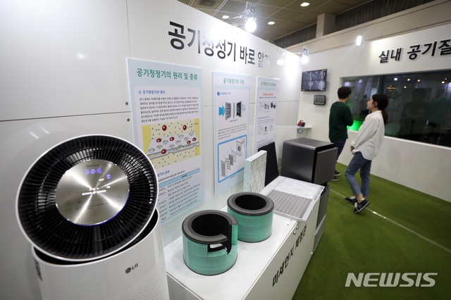 【서울=뉴시스】조성봉 기자 = 18일 오후 서울 강남구 코엑스에서 열린 제1회 미세먼지 및 공기산업박람회 에어페어 2018에서 시민들이&nbsp; 공기청정기 바로알기 부스를 둘러보고 있다.&nbsp; 2018.09.18suncho21@newsis.com