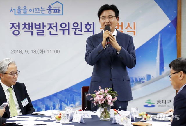 【서울=뉴시스】 박성수 송파구청장이 18일 오전 서울 송파구 대회의실에서 송파 정책발전위원회 출범식에 참석, 인사말을 하고 있다. 2018.09.18. (사진=송파구 제공) photo@newsis.com