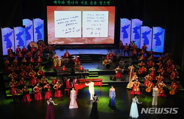 18일 오후 평양대극장에서 남북 정상이 참석해 열린 삼지연 관현악단의 환영공연에서 예술 단원들이 판문점 선언서를 배경으로 공연하고 있다. 2018.9.18 /평양사진공동취재단
