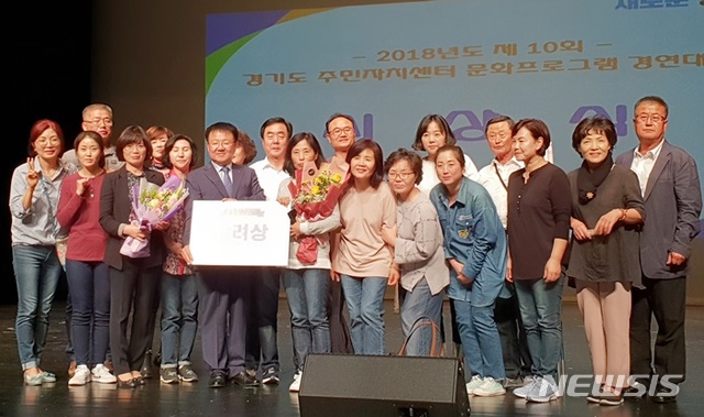  【양평=뉴시스】문영일 기자 = 경기 양평군은 용문면 주민자치위원회의 문화프로그램인 ‘나무소리’가 지난 18일 안성시 안성맞춤홀에서 열린 ‘2018년 경기도 주민자치센터 문화예술경연대회’ 에서 장려상을 수상했다고 19일 밝혔다. photo@newsis.com