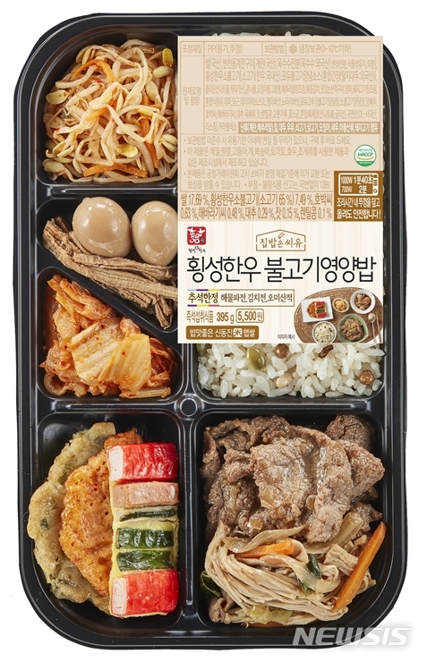 【서울=뉴시스】CU의 ‘횡성한우 불고기 영양밥’. 2018.9.19(사진=CU 제공) photo@newsis.com