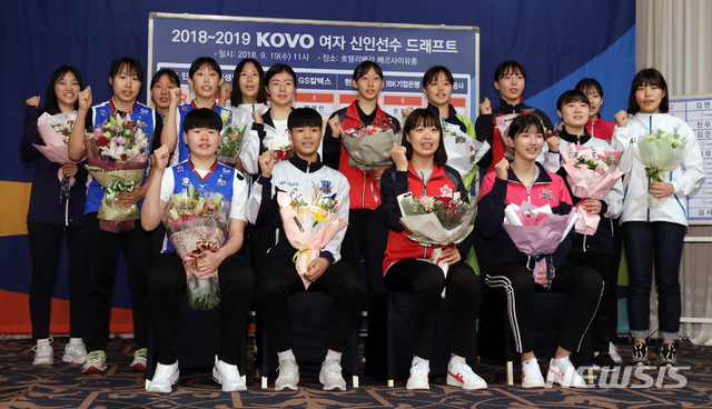 【서울=뉴시스】고승민 기자 = 19일 오전 서울 강남구 리베라호텔에서 열린 2018-2019 KOVO 여자 신인 드래프트에서 각 구단에 지명된 신인 선수들이 기념촬영하고 있다. 2018.09.19. kkssmm99@newsis.com
