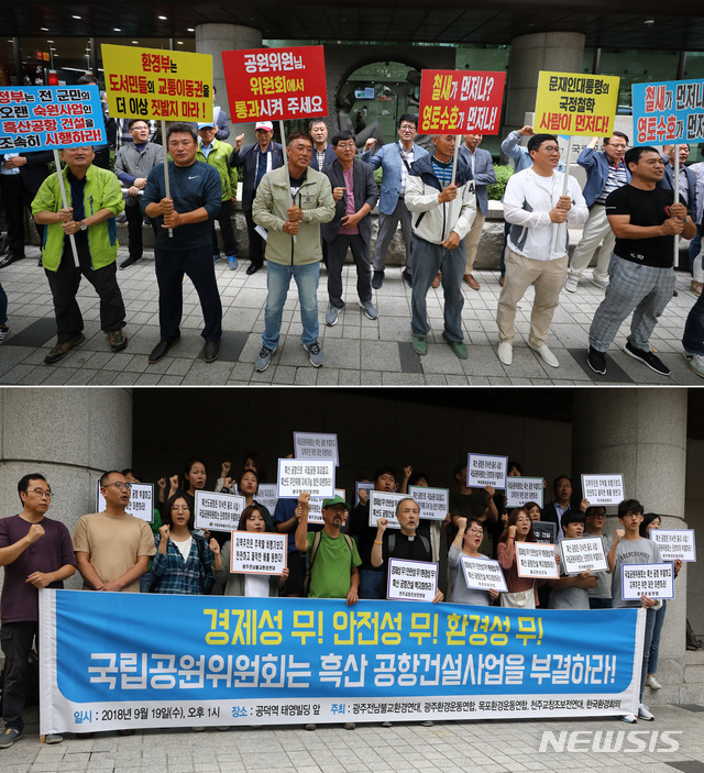 【서울=뉴시스】이영환 기자 = 국립공원위원회가 흑산공항 신설 관련 다도해해상 국립공원계획 변경(안) 재심의를 앞둔 19일 오후 서울 마포구 국립공원관리공단 앞에서 흑산공항 건설 조기 착공 지지주민 모임(윗사진) 관계자들과 흑산공항 건설을 반대하는 시민사회단체 회원들이 반대되는 기자회견을 하고 있다. 2018.09.19.&nbsp; 20hwan@newsis.com
