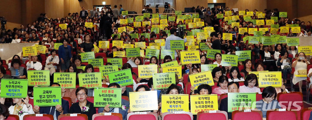 【서울=뉴시스】 지난해 9월 19일 서울 여의도 국회 의원회관 대회의실에서 열린 대한민국 3-5세 누리과정비용 6년 동결 대응 정책토론회에서 참석자들이 손 피켓을 들고 있다. 2019.05.19. (사진=뉴시스 DB)