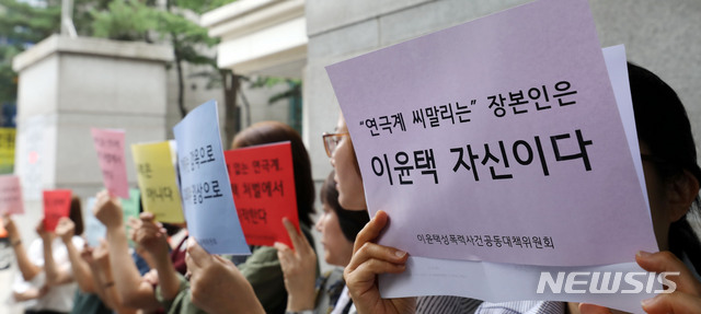 【서울=뉴시스】박주성 기자 = 이윤택 성폭력사건 공동대책위원회가 19일 오후 서울 서초구 서울중앙지방법원 앞에서 연극연출가 이윤택 성폭력 사건 1심 선고 기자회견을 하고 있다. 이날 이윤택 전 예술감독은 1심에서 징역 6년을 선고받았다. 2018.09.19. park7691@newsis.com