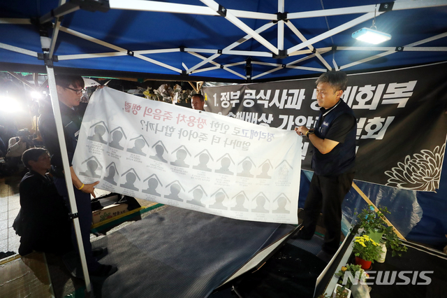 【서울=뉴시스】조성봉 기자 = 김득중 금속노조 쌍용자동차지부장을 비롯한 관계자들이 19일 오후 서울 중구 덕수궁 대한문 앞 쌍용차 해고자·가족 희생자 분향소에서 열린 마지막 문화제 '당신과 함께여서 행복합니다'를 마치고 분향소를 철거하고 있다. 2018.09.19. suncho21@newsis.com 