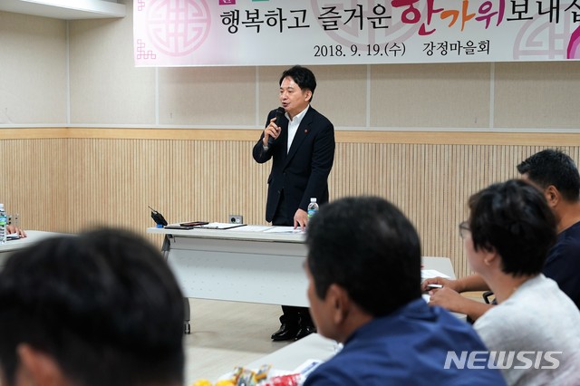 【제주=뉴시스】조수진 기자 = 지난 19일 오후 서귀포 강정커뮤니티센터에서 원희룡 제주도지사가 마을주민 간담회를 열고 모두발언을 하고 있다. 2018.09.19. (사진=제주도청 제공)&nbsp; photo@newsis.com