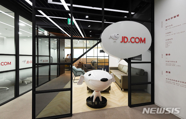 징둥닷컴, 한국 오피스 공식 오픈