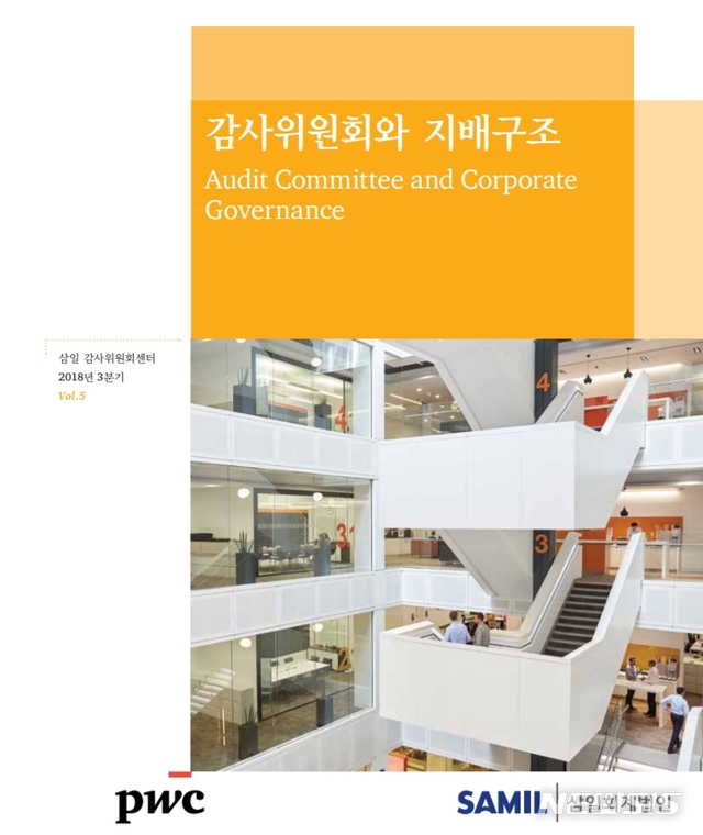 삼일회계법인 "사회적 활동 우수하면 회계투명성도 높아"