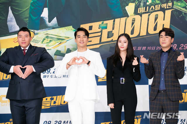 OCN 주말드라마 '플레이어'