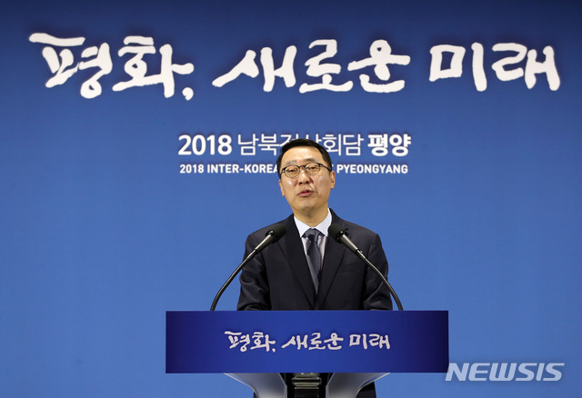 【서울=뉴시스】박주성 기자 = 윤영찬 청와대 국민소통수석이 20일 오전 서울 중구 동대문디자인플라자에 마련된 '2018 남북정상회담 평양 서울프레스 센터'에서 브리핑을 하고 있다. 2018.09.20.&nbsp; park7691@newsis.com