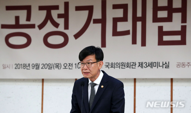 【서울=뉴시스】홍효식 기자 = 김상조 공정거래위원장이 지난 20일 오전 서울 여의도 국회 의원회관 제3세미나실에서 열린 '공정거래법 전면 개편 입법예고안의 주요 쟁점과 과제' 정책 세미나에서 축사하고 있다. 2018.09.20. yesphoto@newsis.com