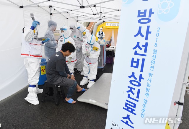 울산시, 방사능재난 대비 '시민행동 알림체계' 시연회 